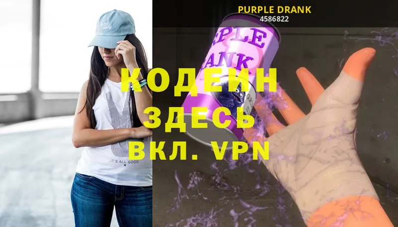 кракен   Октябрьский  Codein Purple Drank  продажа наркотиков 